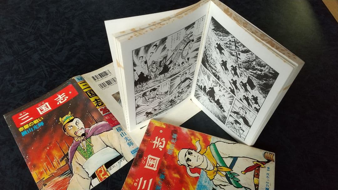 三国志 全巻セット 1-60巻辞典おもしろゼミナールのオマケ付き