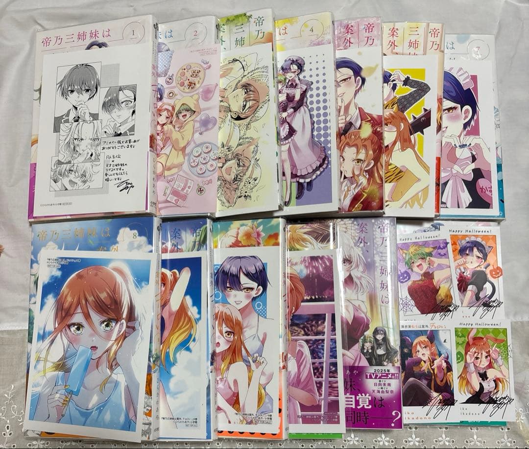 帝乃三姉妹は案外チョロい 初版 帯付き 特典