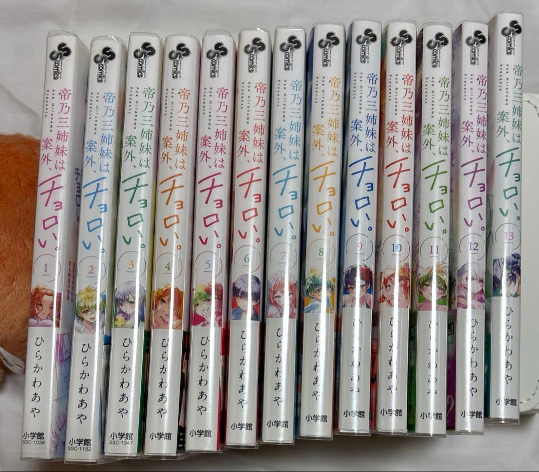 帝乃三姉妹は案外チョロい 初版 帯付き 特典
