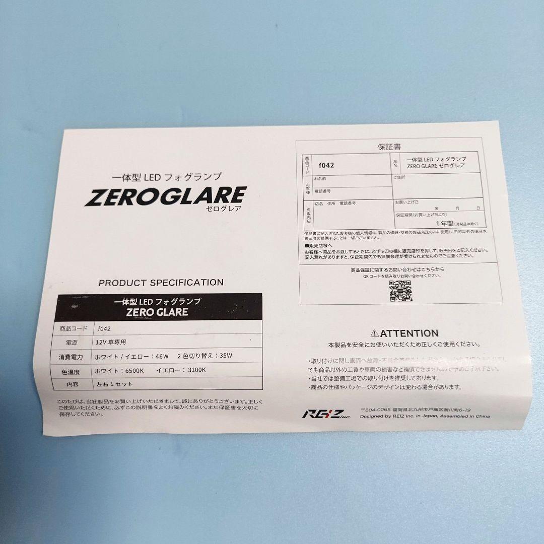 VELENO ZERO GLARE ゼログレア ホワイト 単色 フォグランプ