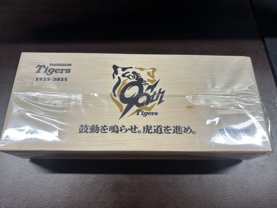 阪神90周年 マイルスプーンDX 88/90