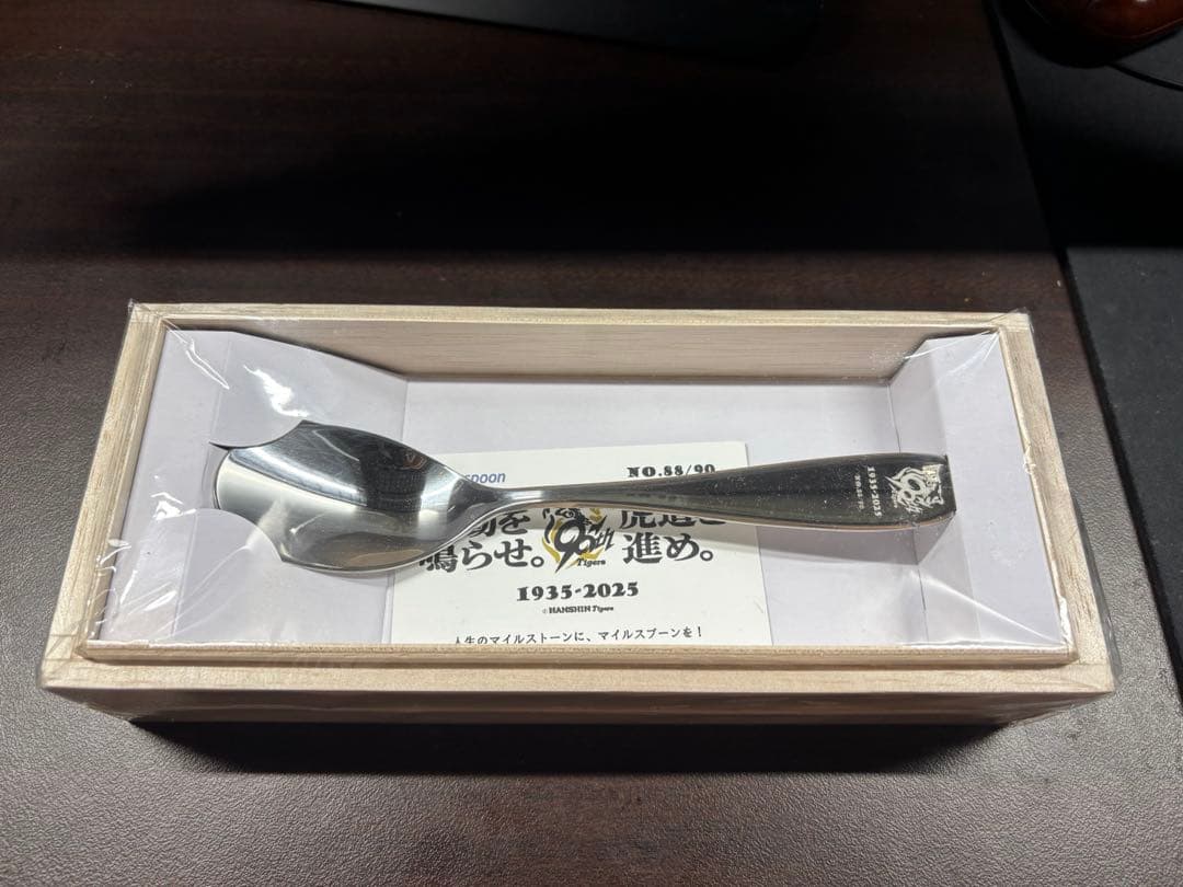 阪神90周年 マイルスプーンDX 88/90