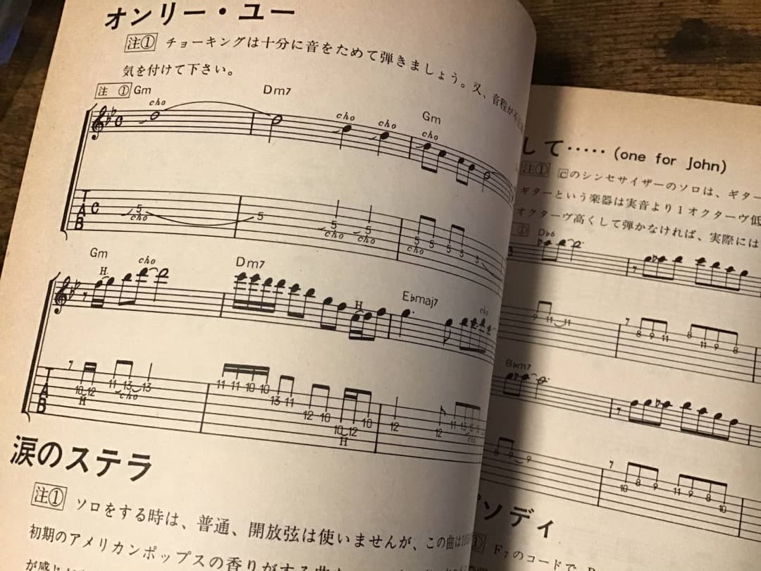 ★楽譜/南佳孝/SILKSCREEN/ベスト/ギター弾き語り