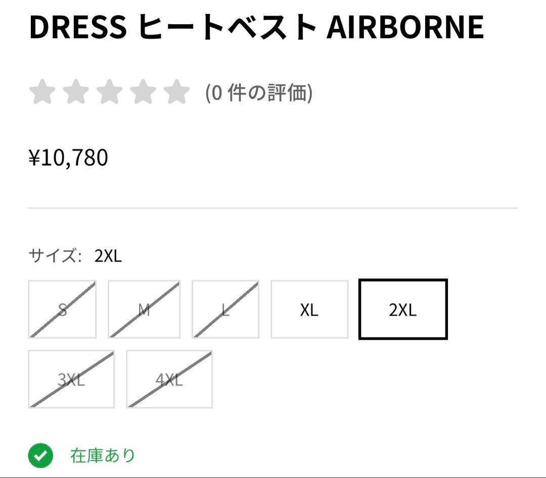 ウェア DRESS HEAT VEST AIRBORNE 2XL