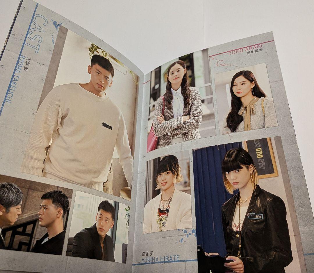 六本木クラス DVD BOX 竹内涼真 新木優子 平手友梨奈 鈴鹿央士 香川照之