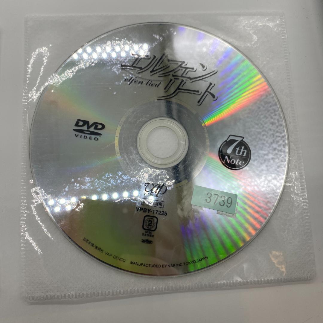エルフェンリート DVD全巻完結セット