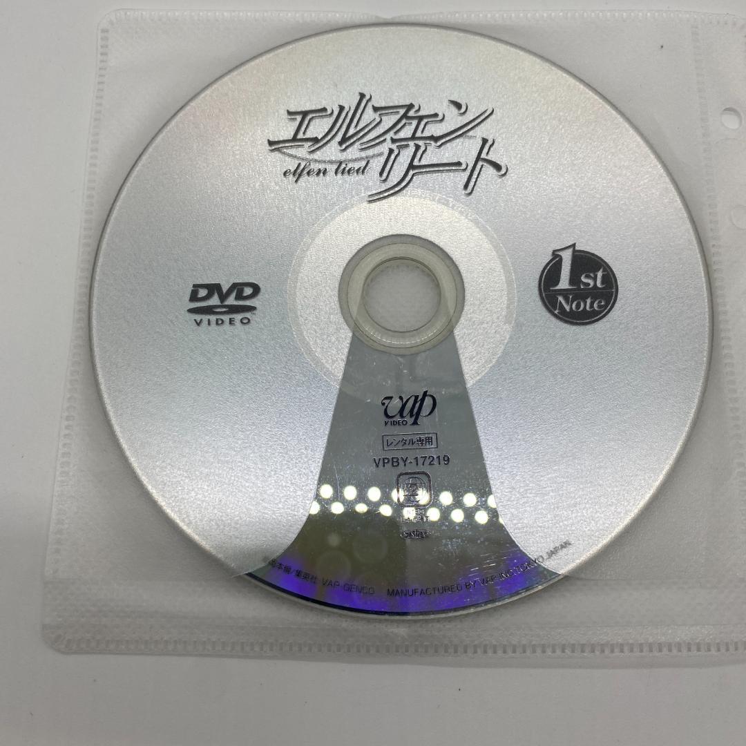 エルフェンリート DVD全巻完結セット