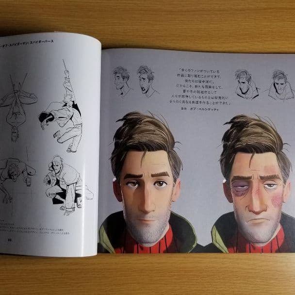 アート・オブ・スパイダーマン:スパイダーバース