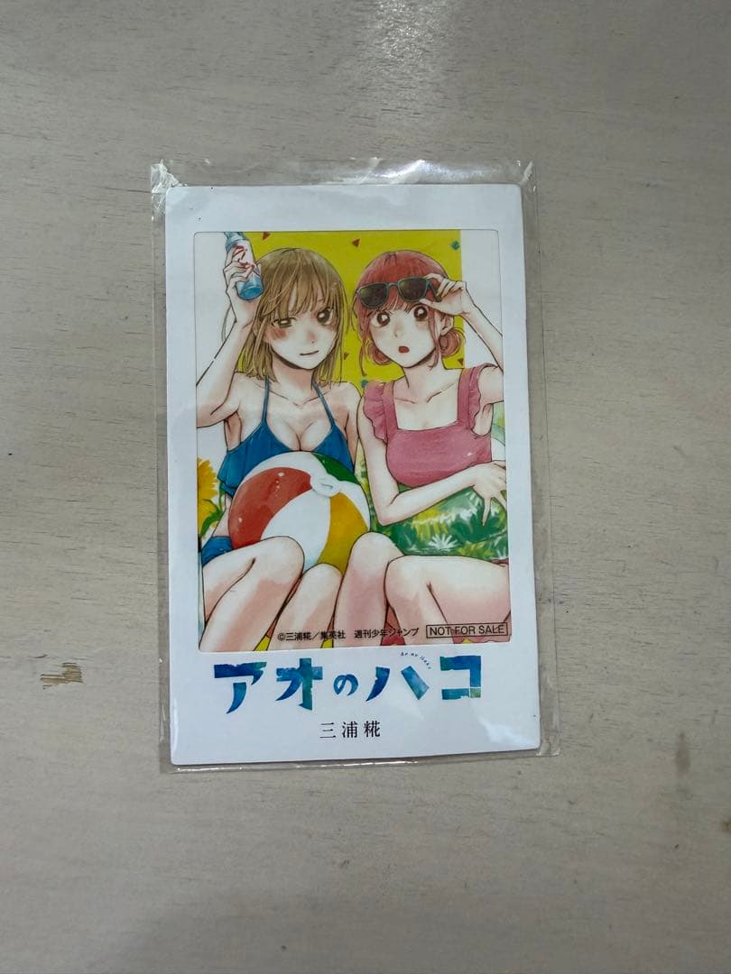 アオのハコ1巻〜19巻（11巻〜19巻は未開封）　特典付き