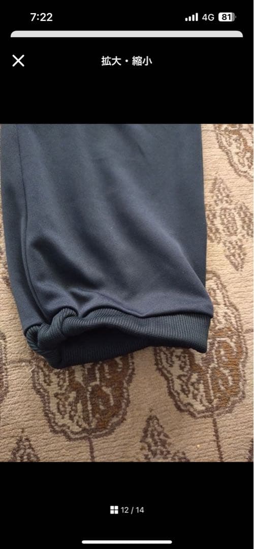 ゴレアドール　ジャージ上下