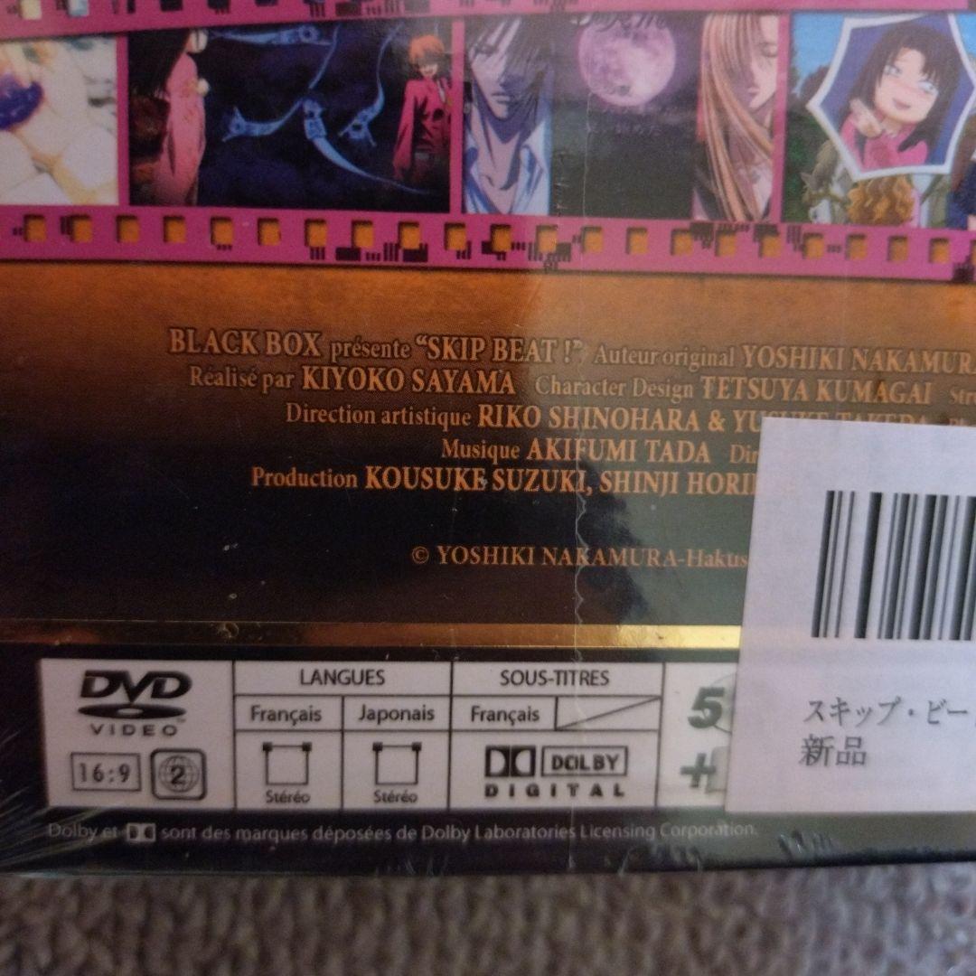 スキップビート!　 エディションゴールド DVDボックス