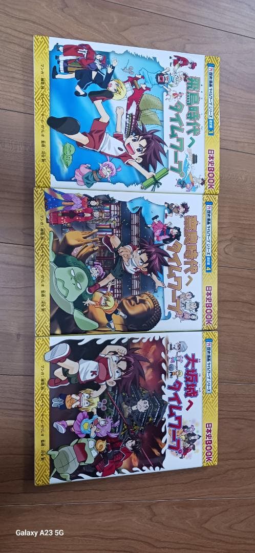 サバイバルシリーズ　22冊