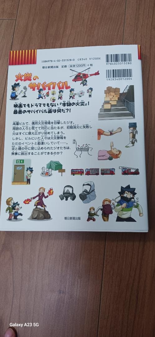 サバイバルシリーズ　22冊