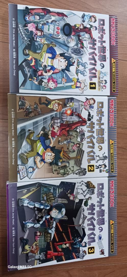 サバイバルシリーズ　22冊