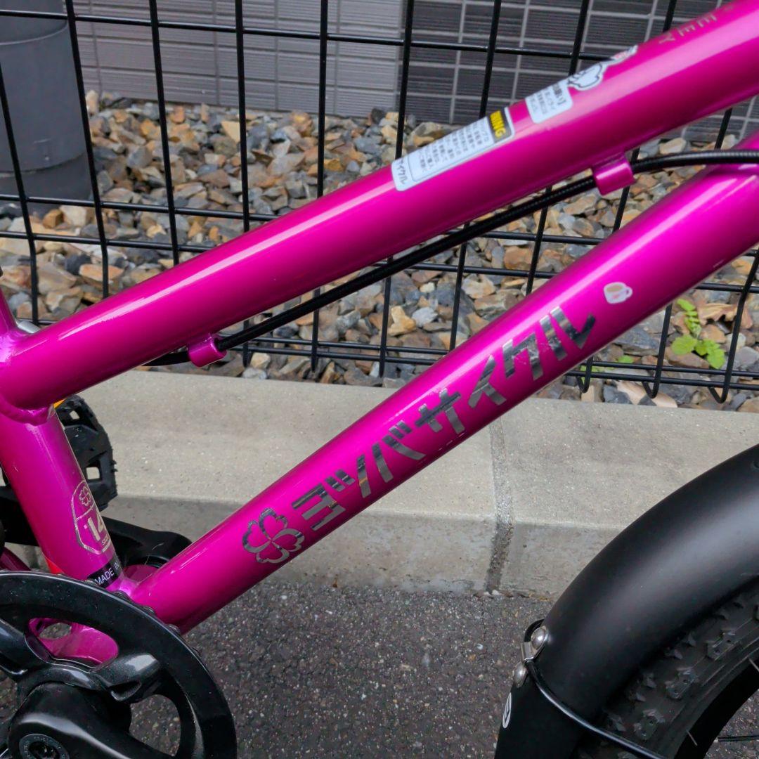 ヨツバサイクル 14インチ ピンク 美品 直接引取可