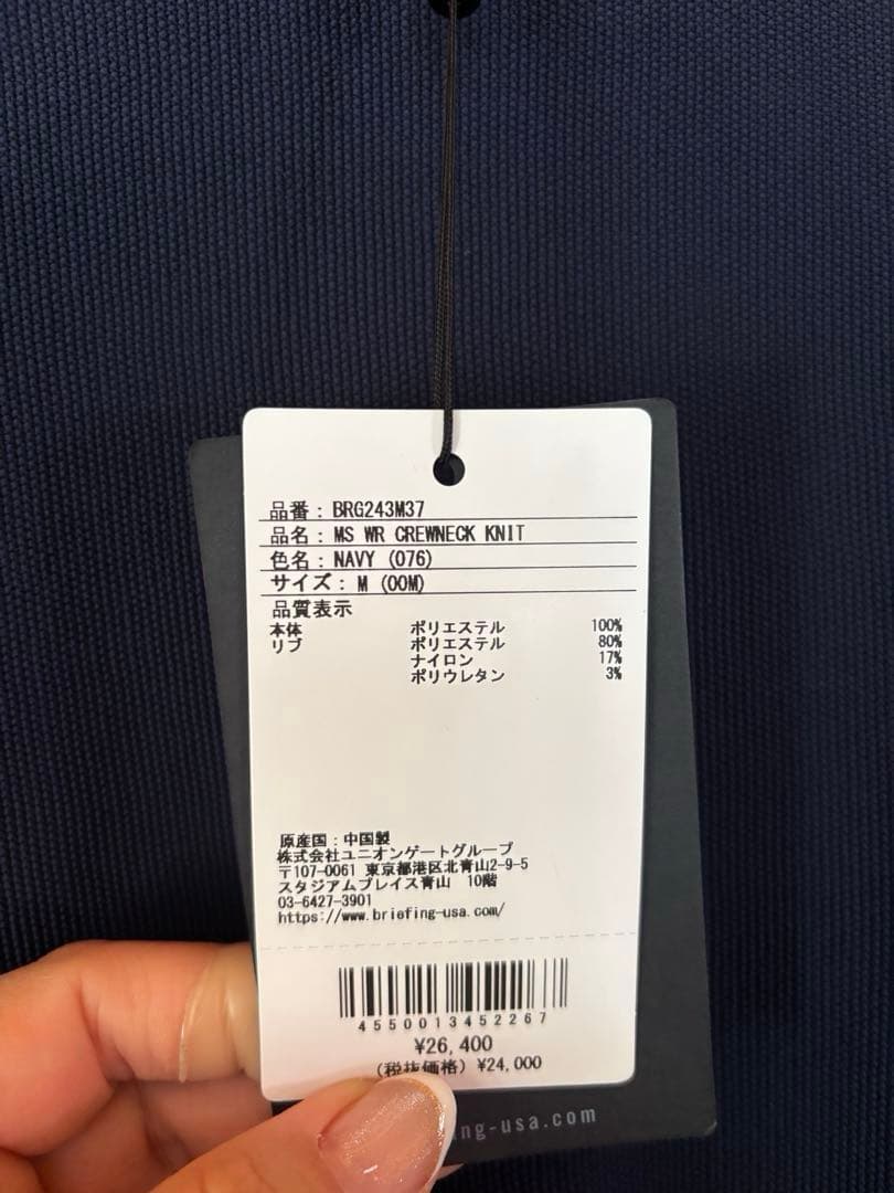 BRIEFING ネイビー 長袖セーター