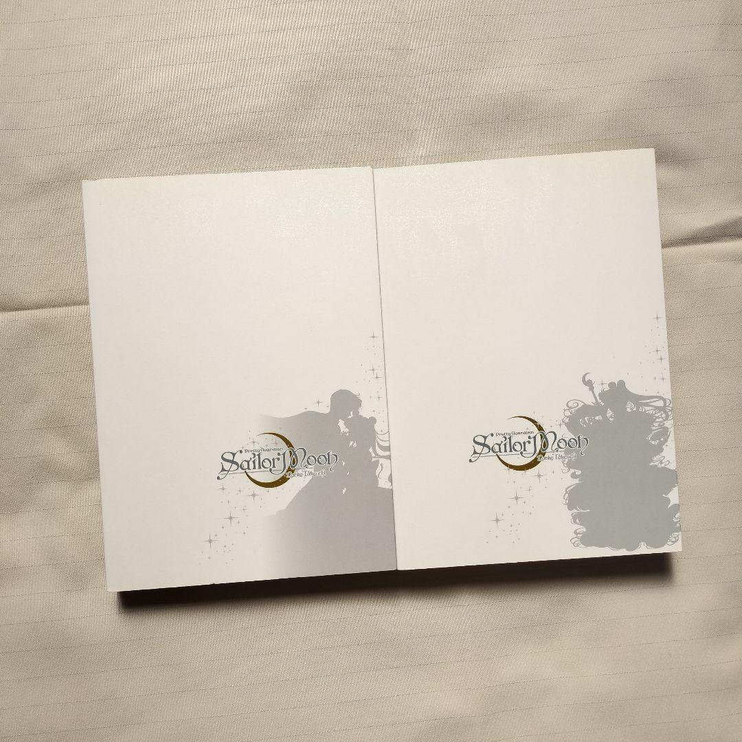 美少女戦士セーラームーン 完全版 全巻 全10巻 武内直子