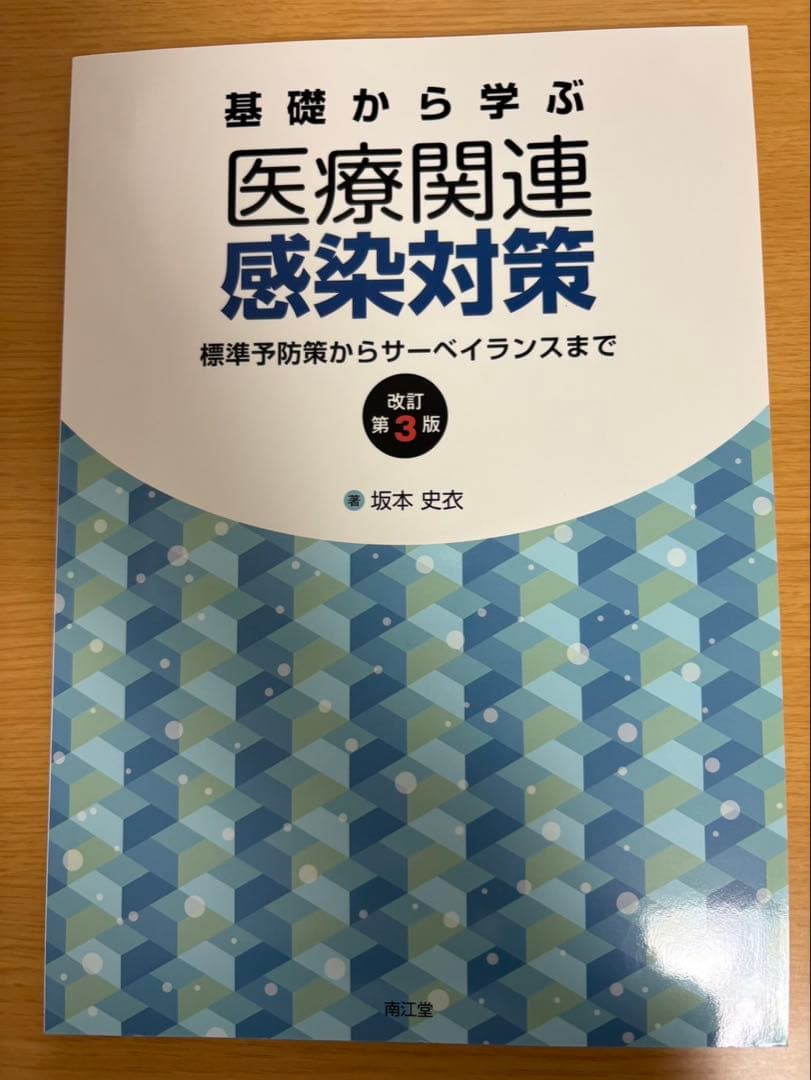 参考書　7冊