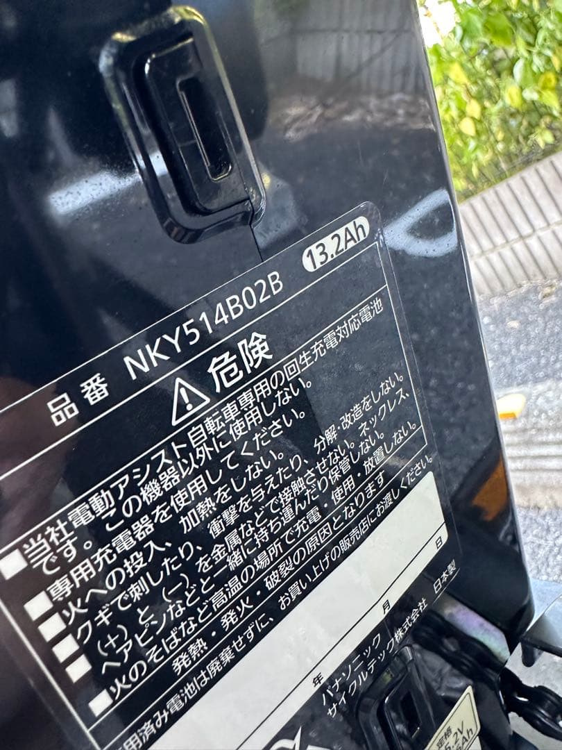 電動自転車Panasonic Gyutto mini 20インチ　13.2AH