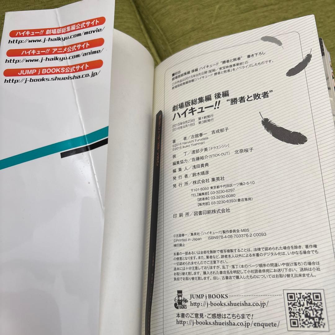 ハイキュー!! 1-45巻　全巻　関連本27冊　まとめ売り　古舘春一　集英社