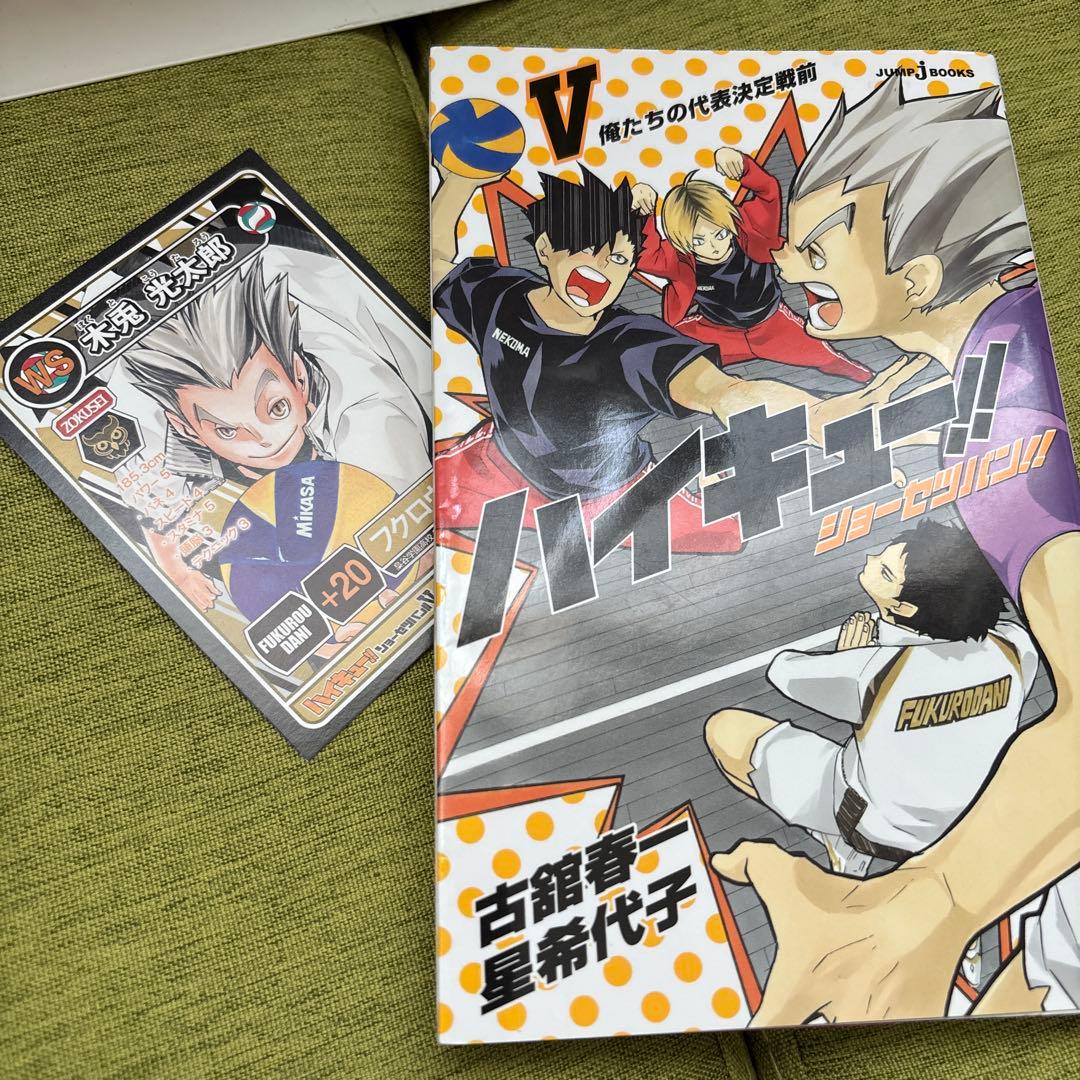 ハイキュー!! 1-45巻　全巻　関連本27冊　まとめ売り　古舘春一　集英社