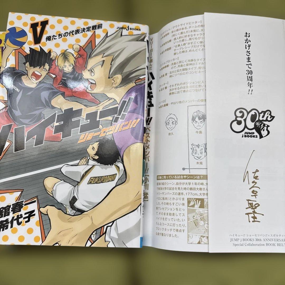 ハイキュー!! 1-45巻　全巻　関連本27冊　まとめ売り　古舘春一　集英社