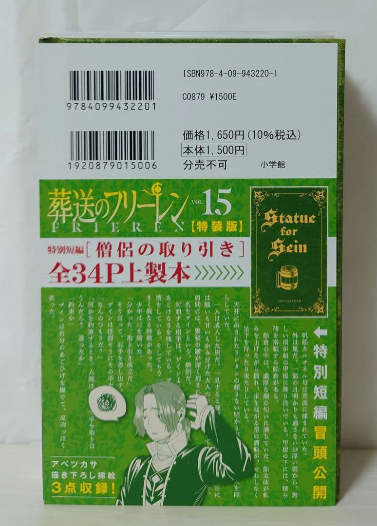 葬送のフリーレン 全巻 特装版