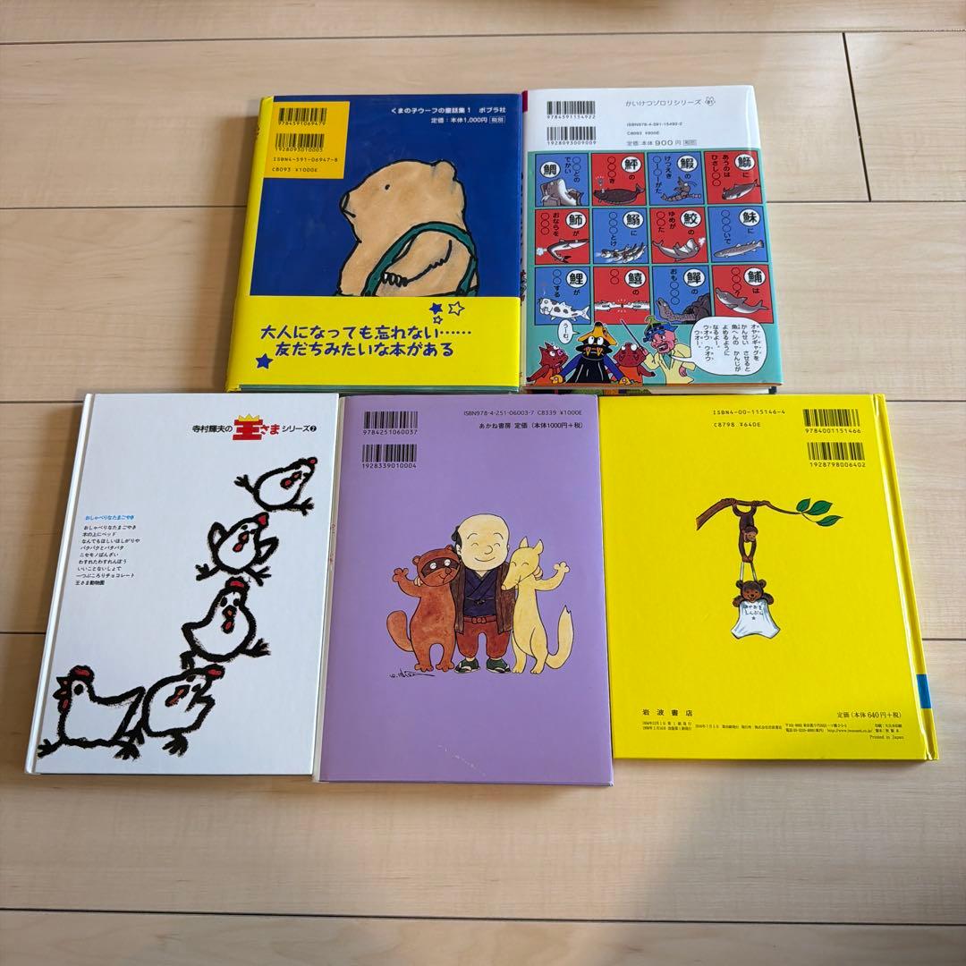 【人気児童書17冊セット】おしりたんてい／エルマーのぼうけん／ふたりはともだち