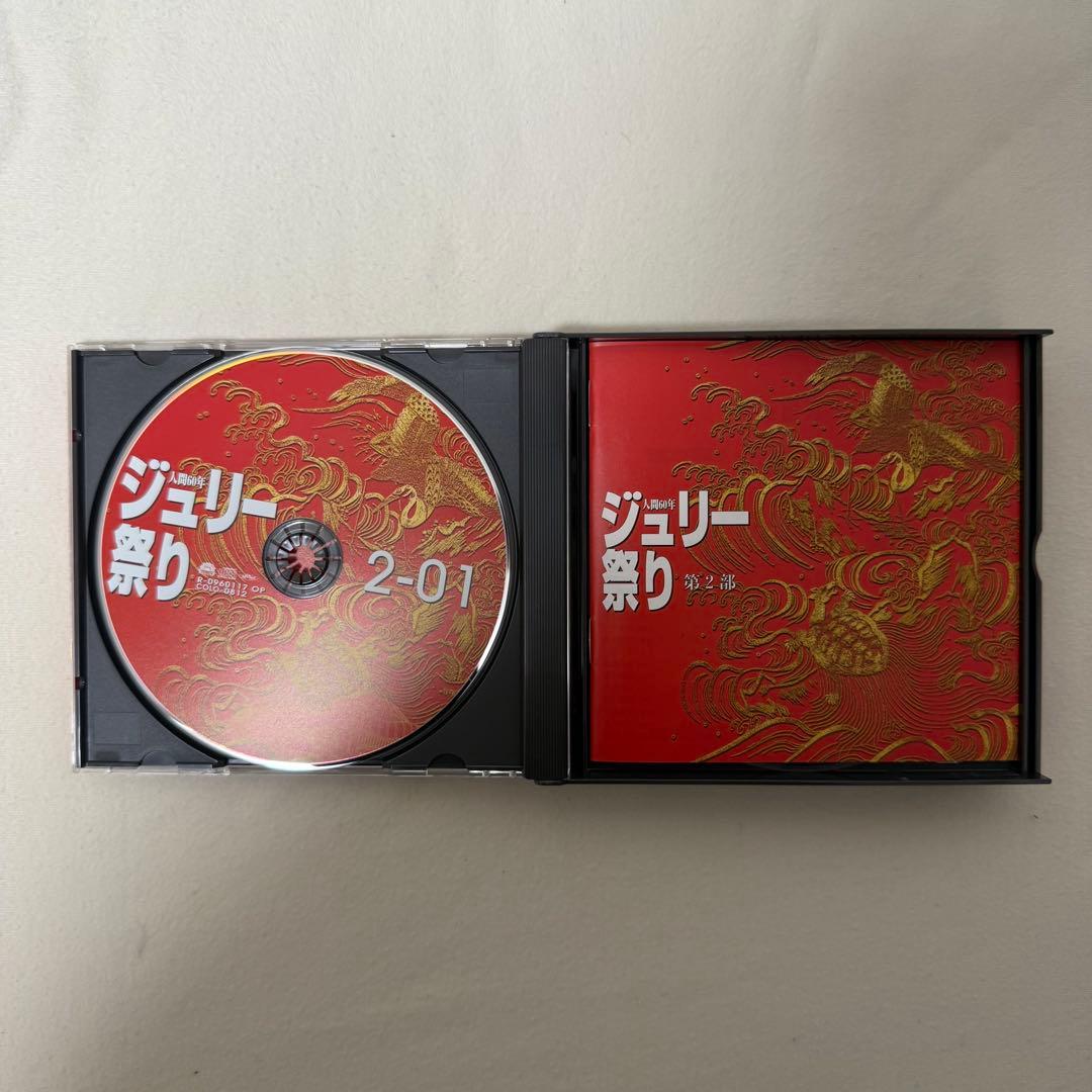 ジュリー祭り 沢田研二 CD4枚組