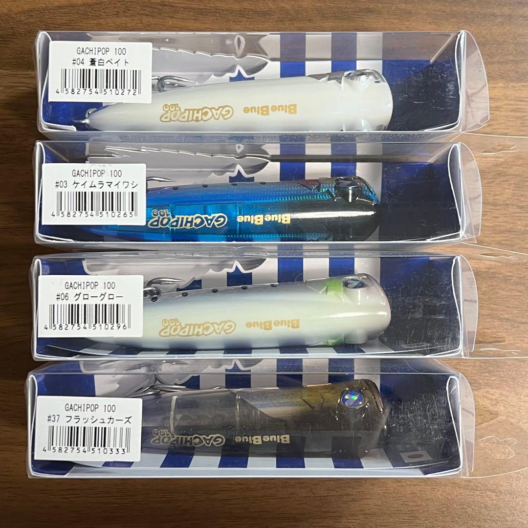 【新品】ブルーブルー ガチポップ100