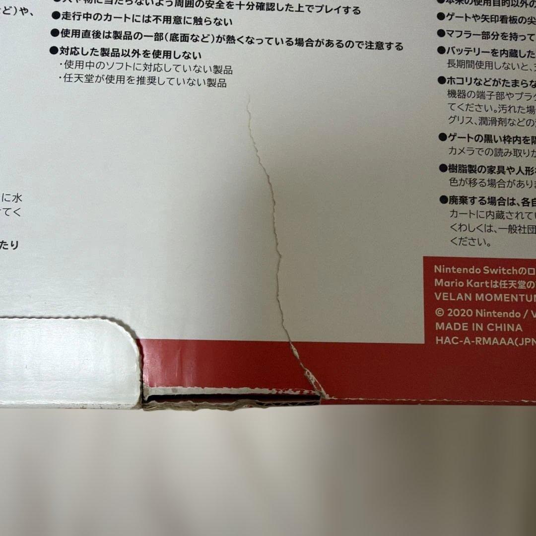 マリオカートライブホームサーキット　スーパーマリオ3D WORLD