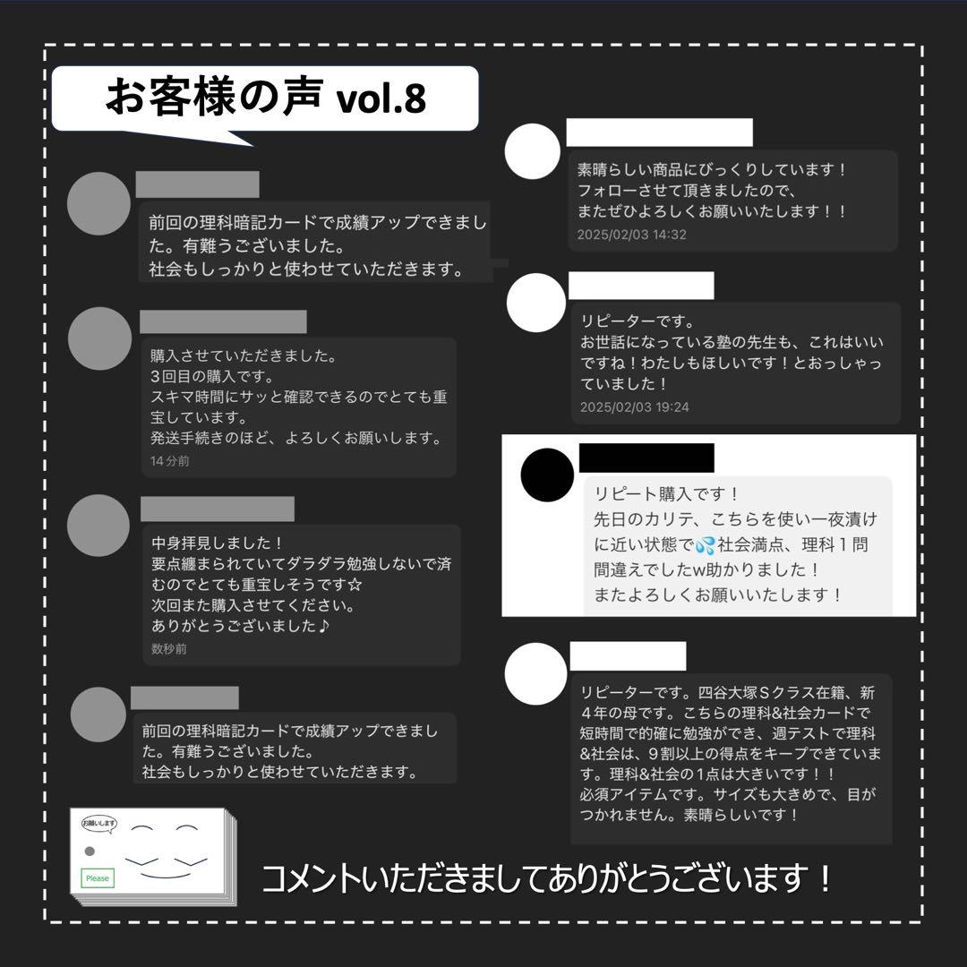 中学受験 暗記カード【5年下 理社国11-14回】 予習シリーズ 組み分け対策