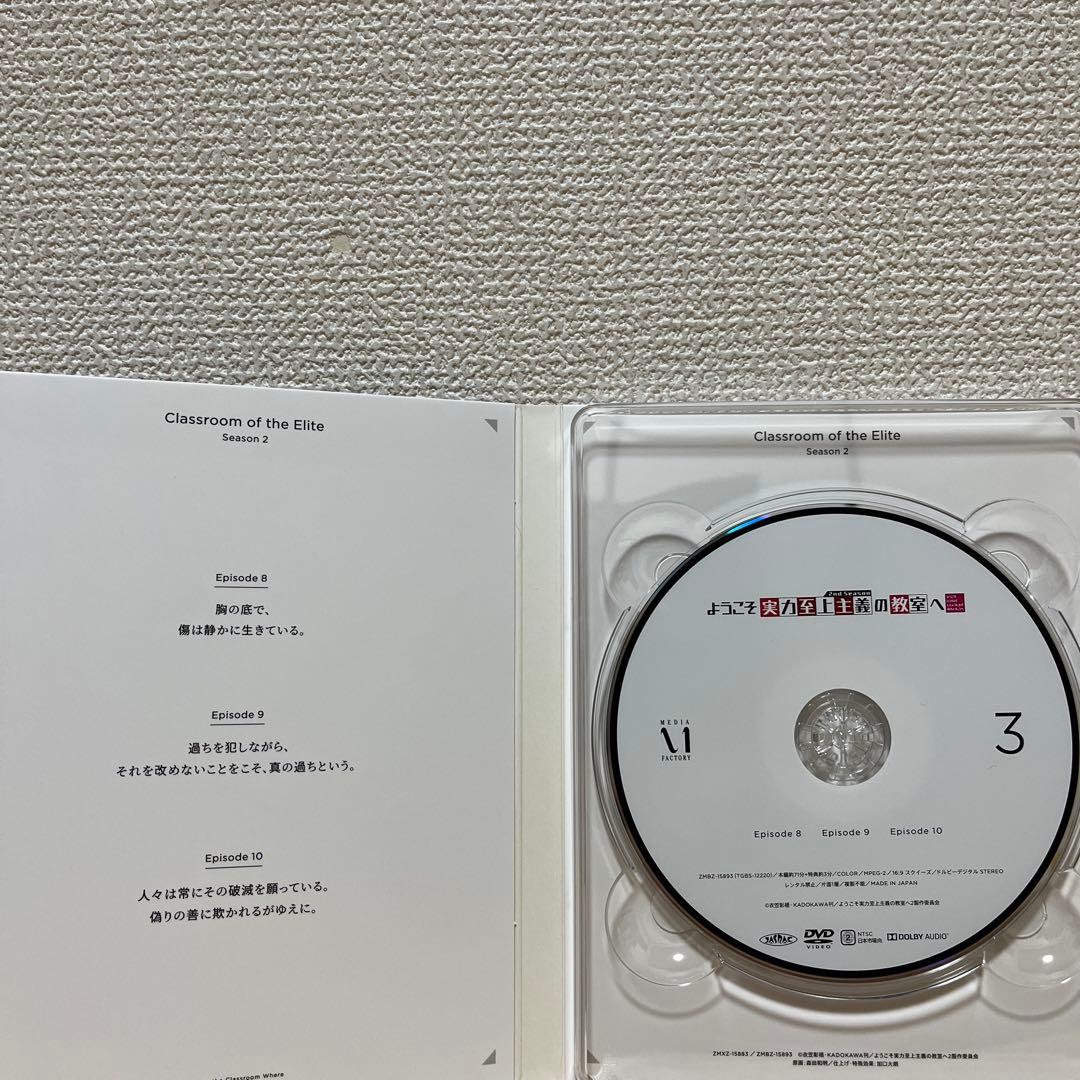 ようこそ実力至上主義の教室へ 2nd Season DVD