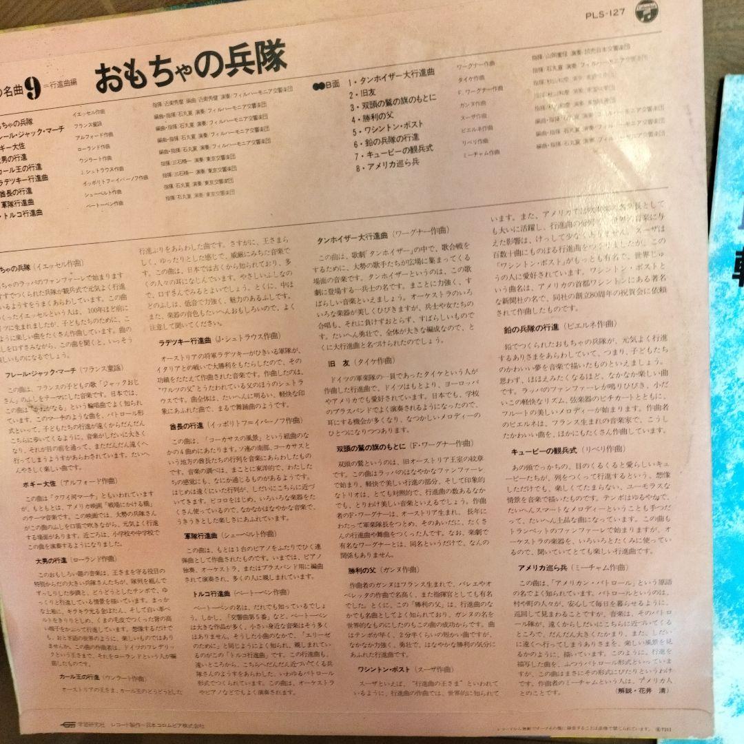 世界の名曲　レコード 10枚セット