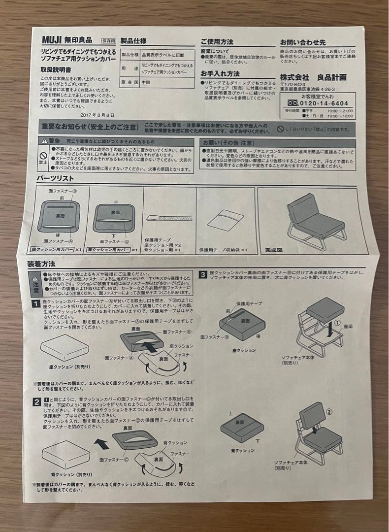 無印良品✨リビングでもダイニングでもつかえるソファ✨肘掛け付き