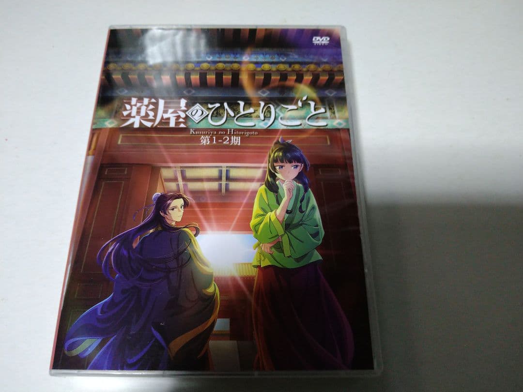 薬屋のひとりごと　DVD−BOX１期２期全４８話