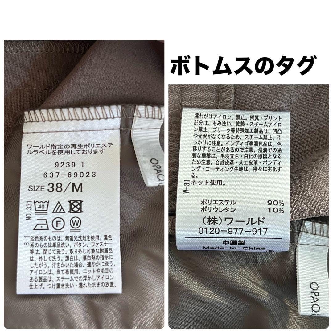 【セットアップ販売】OPAQUE.CLIP ペプラムジレ テーパードパンツ M