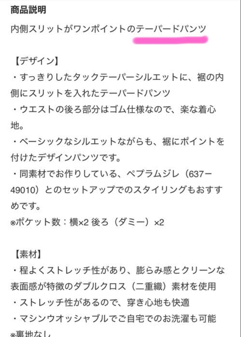 【セットアップ販売】OPAQUE.CLIP ペプラムジレ テーパードパンツ M