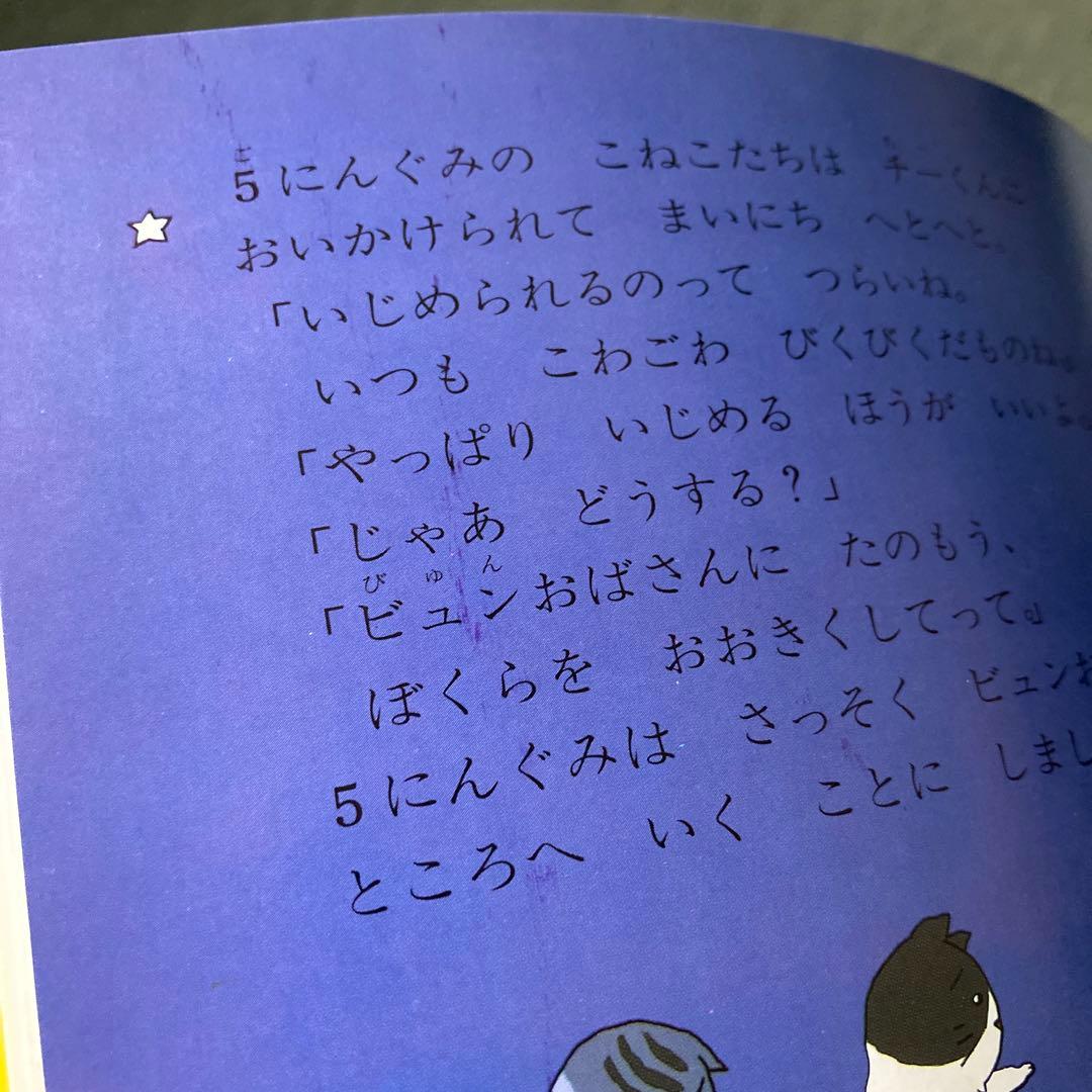 絵本 児童書 バラ売り　キンダーメルヘン