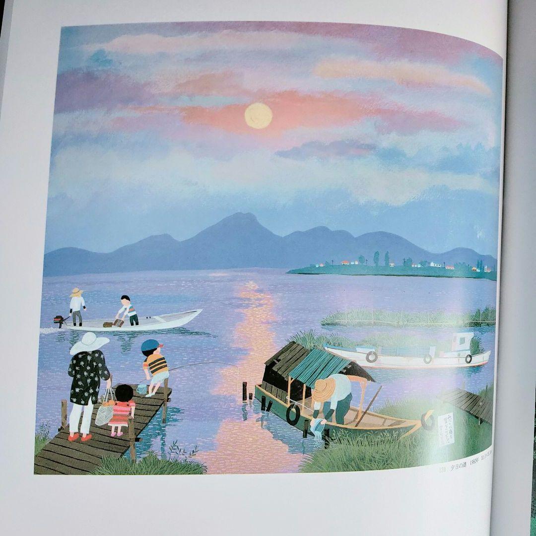 原田泰治自選画集 　ケース付大型本