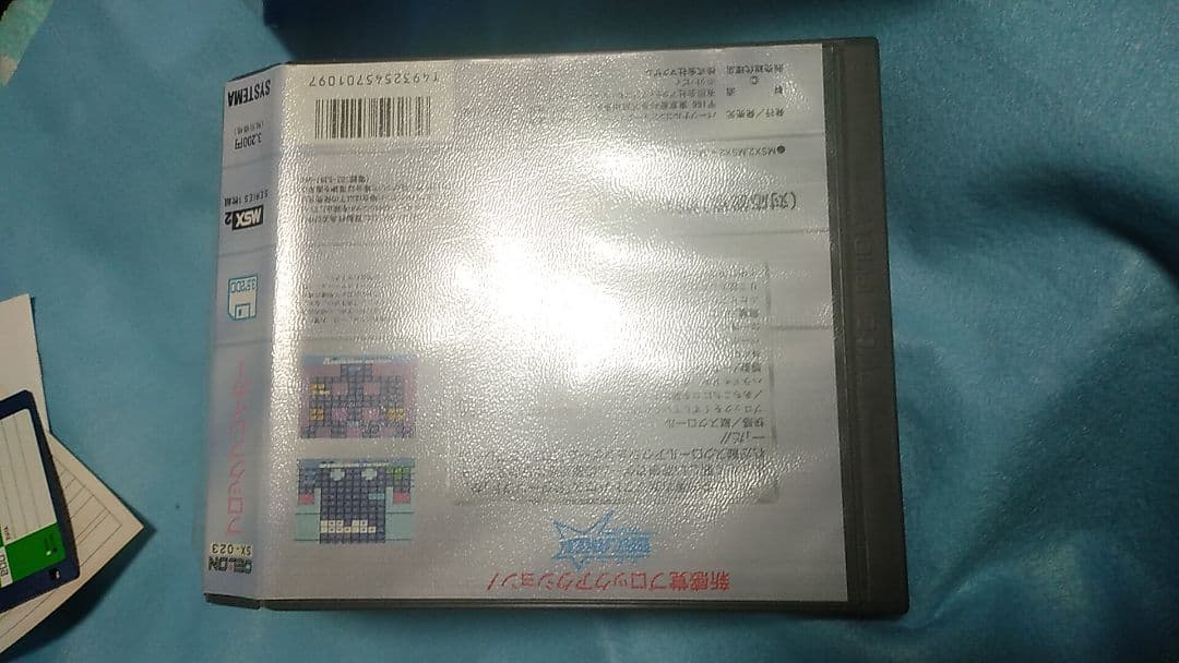 【MSX2/2+/Turbo R】　ブロックブレイカー