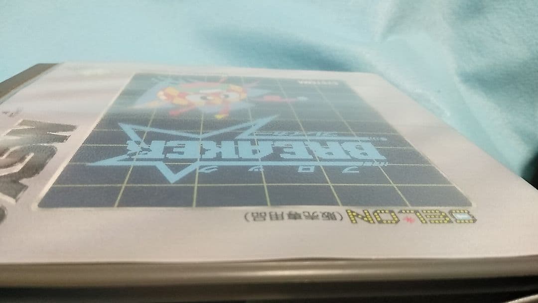 【MSX2/2+/Turbo R】　ブロックブレイカー