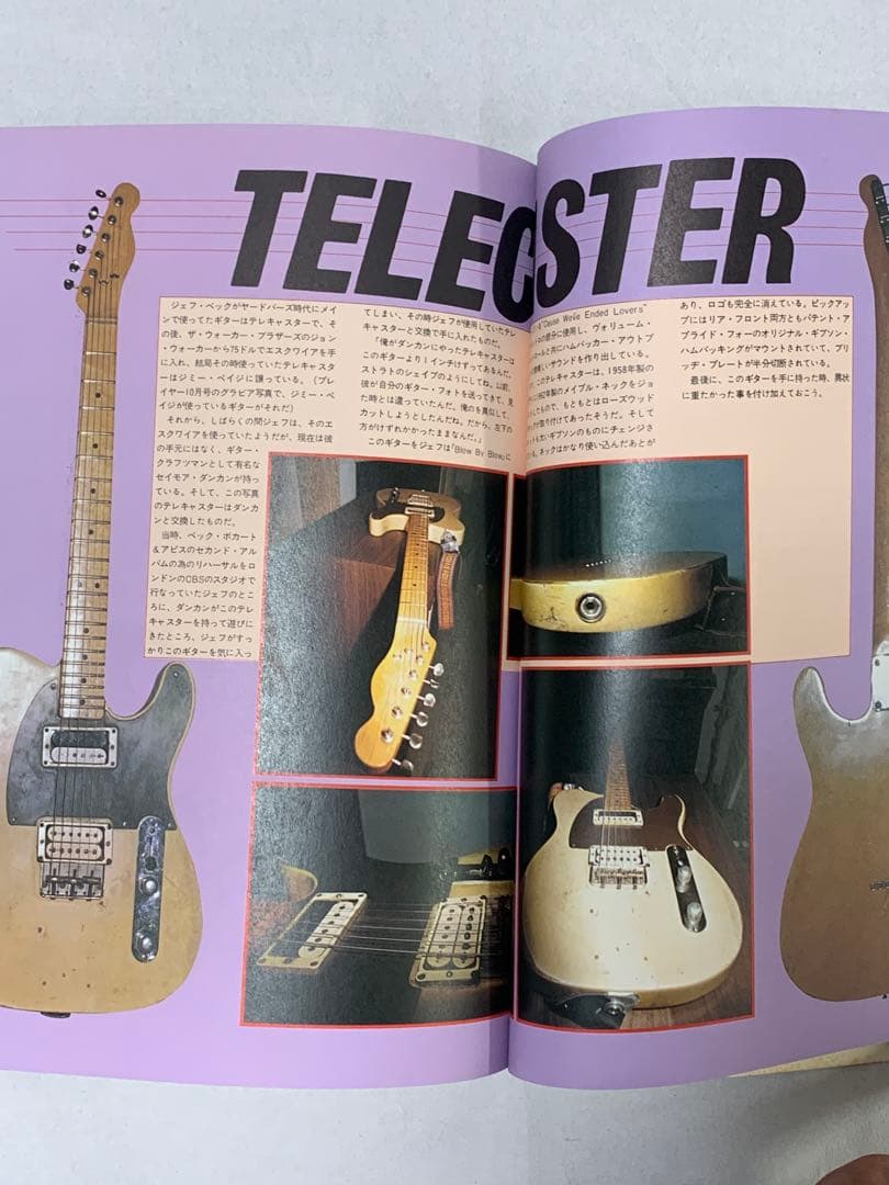 ザ・ベック・ブック　プレイヤー別冊