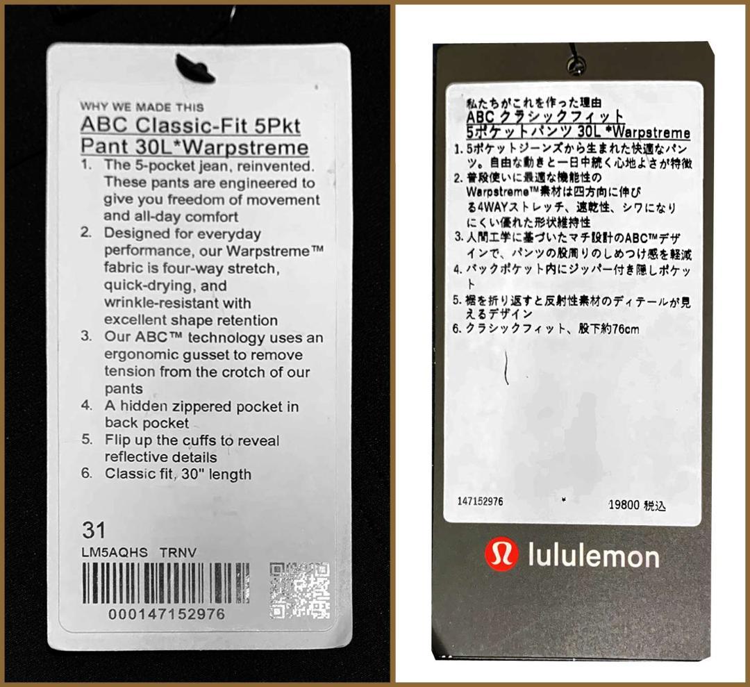 【新品】ルルレモンABCクラシックフィット5ポケットパンツ紺ネイビーM31