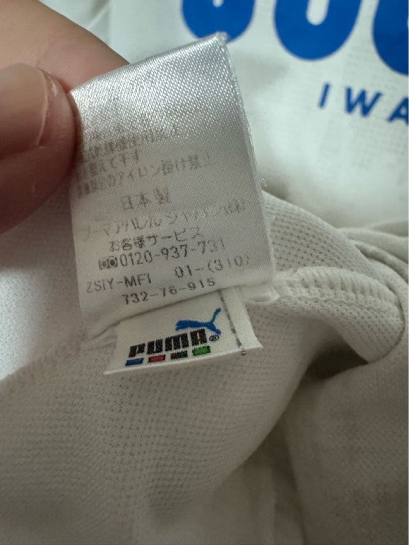 ジュビロ磐田 ユース PUMA プーマ ユニフォーム ホームアウェイ Lサイズ