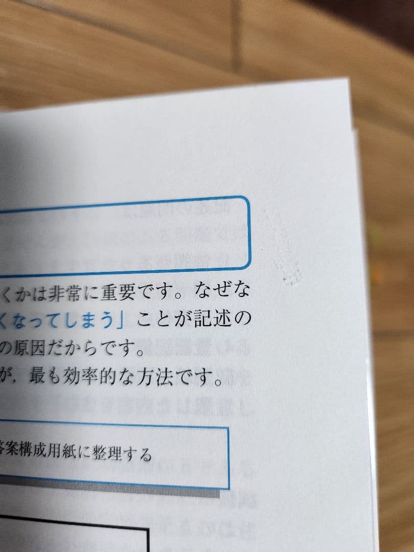 司法書士 リアリスティック 不動産登記法 商業登記法 記述式 テキスト 問題集