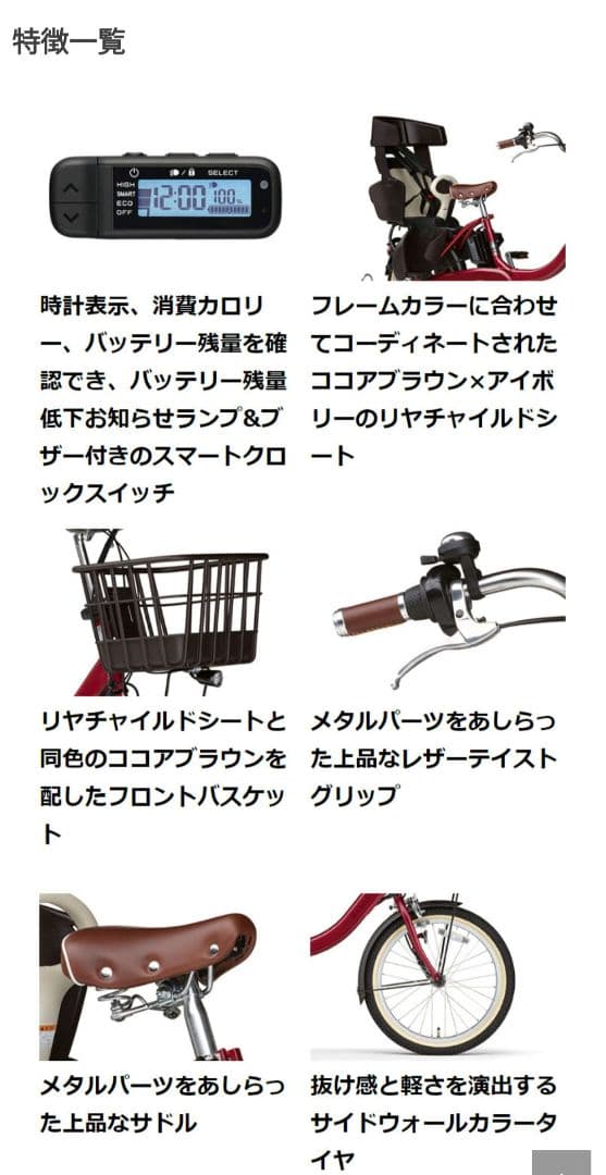 電動アシスト自転車 ヤマハ パスバビーアン PA20BSPR 前後チャイルド付