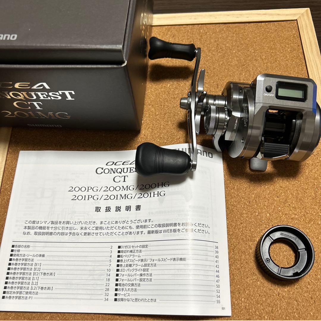 （新品）シマノ　オシアコンクエストCT 201MG