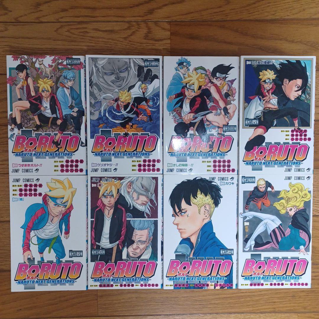 BORUTO(ボルト)1〜20巻セット BORUTO2部 1〜5巻