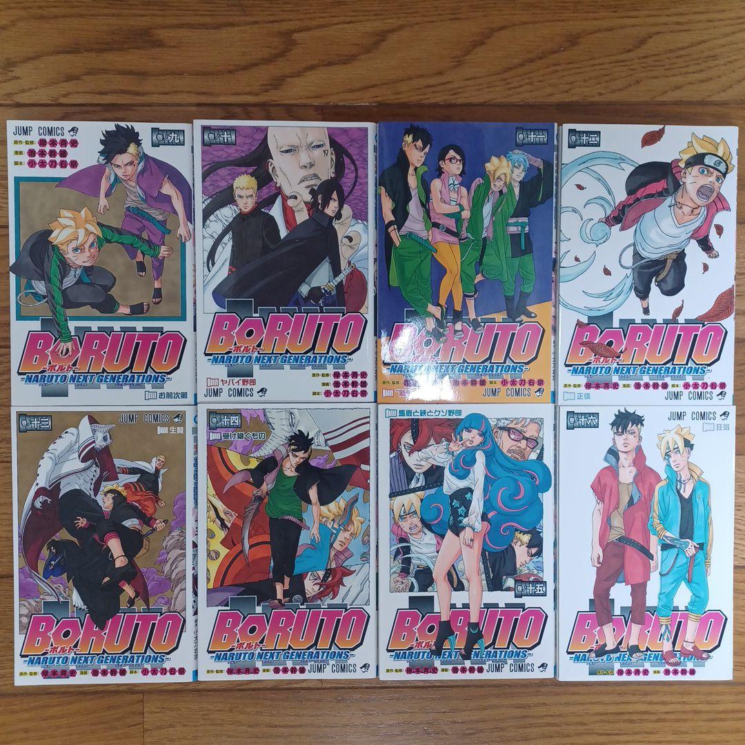BORUTO(ボルト)1〜20巻セット BORUTO2部 1〜5巻